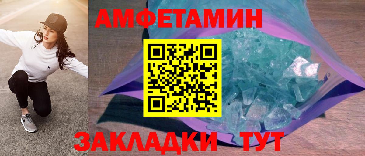 АМФЕТАМИН Premium  Amphetamine  АМФЕТАМИН  Владивосток  Вход с VPN 