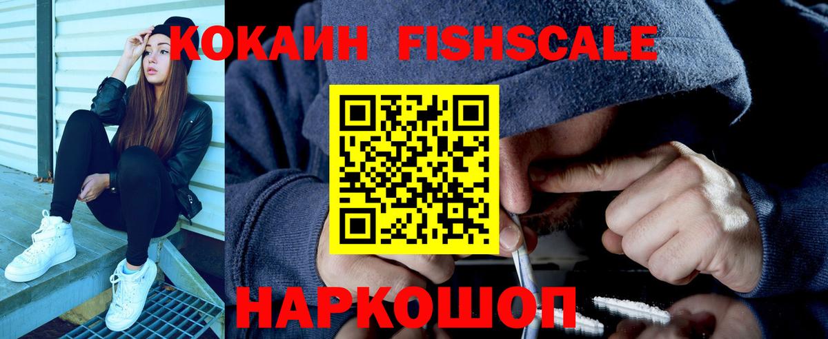 Cocaine VHQ  Вход с VPN  Владивосток 