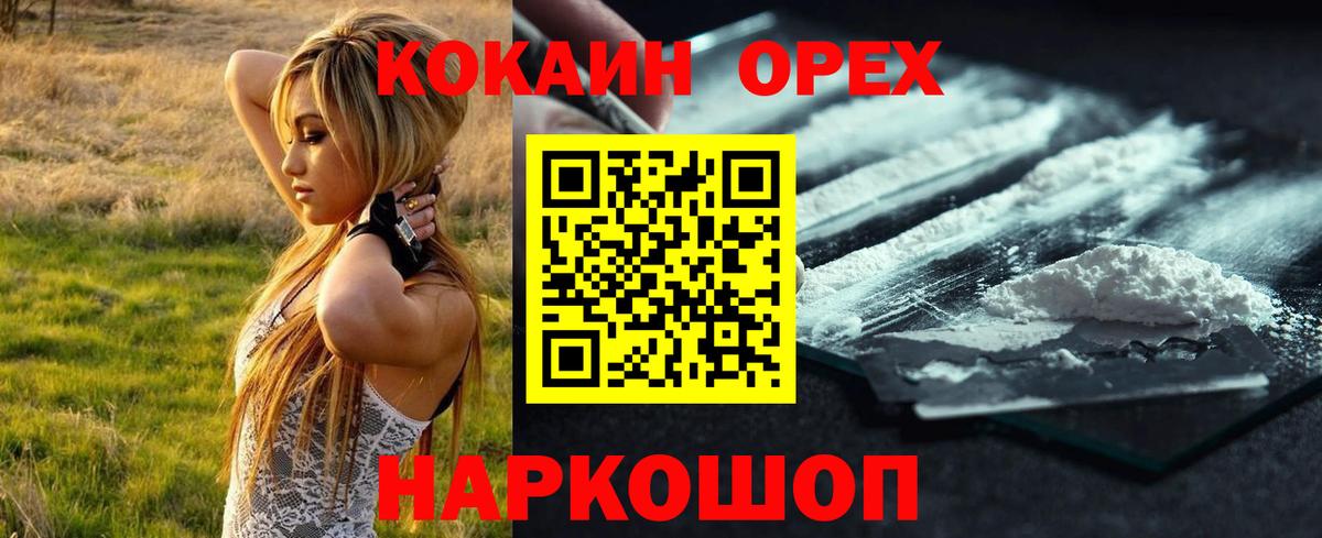 Cocaine Columbia Владивосток
