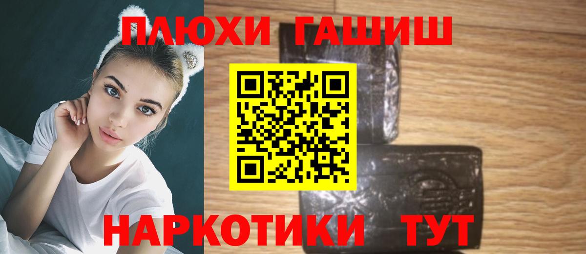 Владивосток  ГАШ hashish  Гашиш убойный  Вход с VPN 