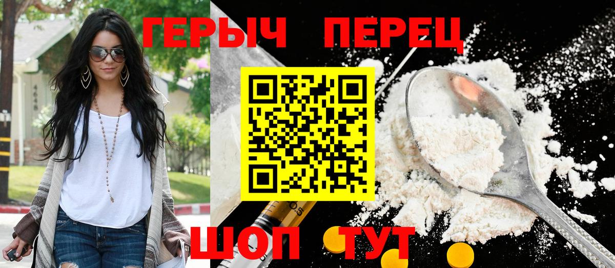 Владивосток  ГЕРОИН белый  Вход с VPN 