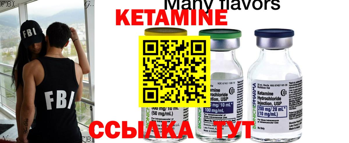Владивосток  КЕТАМИН ketamine  Вход с VPN  КЕТАМИН ketamine 