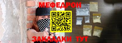 мефедрон мука Белорецк