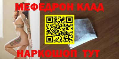 мефедрон мука Белорецк