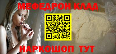 мефедрон мука Белорецк