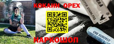 jwh Белореченск