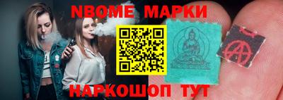 стафф Бердск