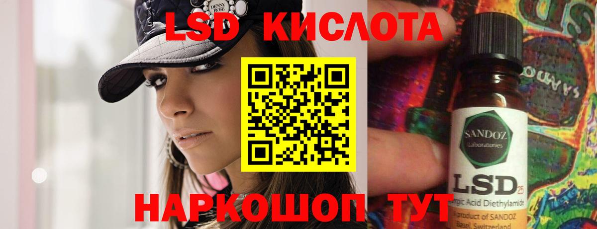 LSD-25 экстази ecstasy Владивосток