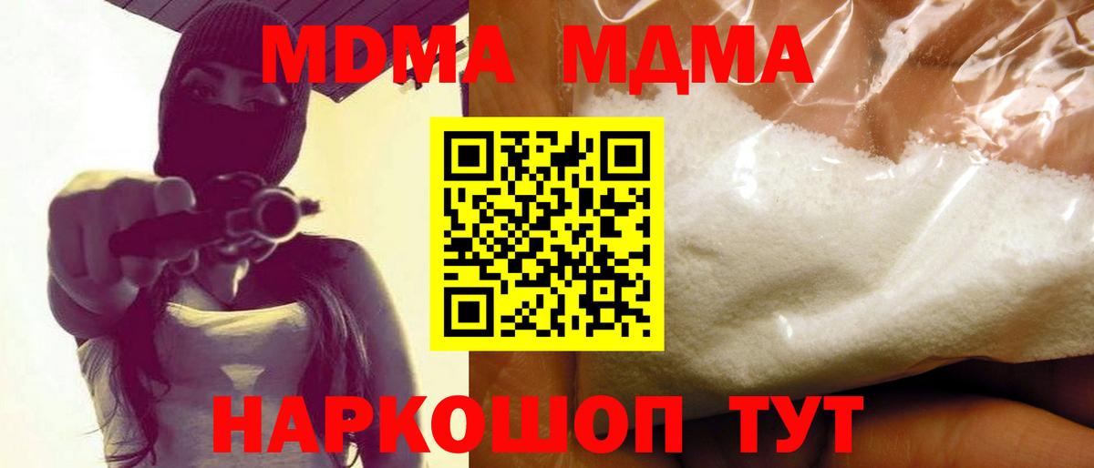 MDMA  MDMA crystal  МДМА VHQ  Вход с VPN  Владивосток 