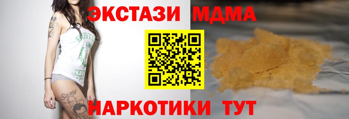 МДМА VHQ Владивосток