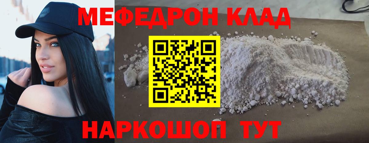 Меф Владивосток