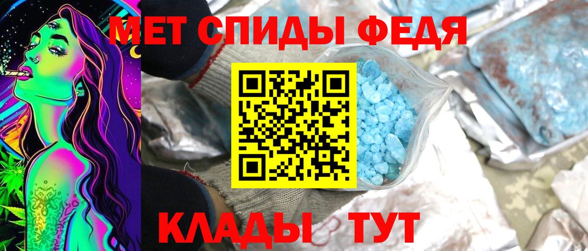 МЕТАМФЕТАМИН Декстрометамфетамин 99.9%  Вход с VPN  Владивосток  МЕТАМФЕТАМИН Декстрометамфетамин 99.9% 