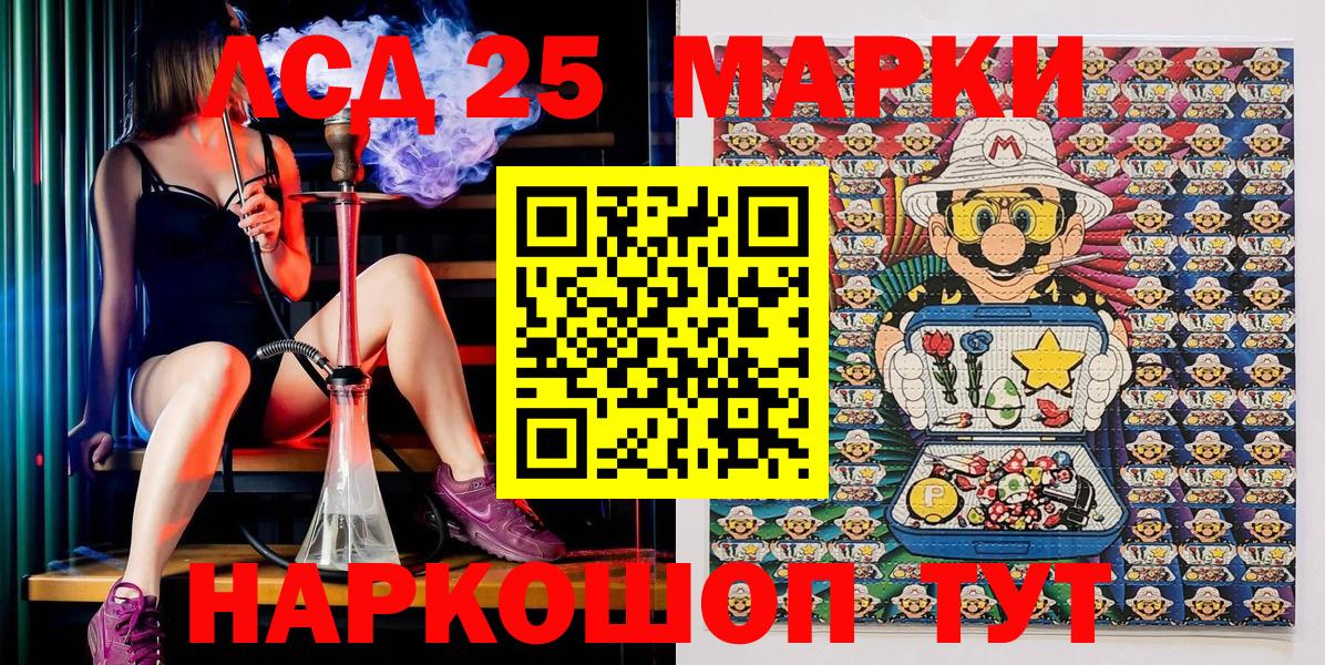 Владивосток  Марки N-bome 1,8мг  Марки 25I-NBOMe  Марки N-bome 1,8мг  Вход с VPN 