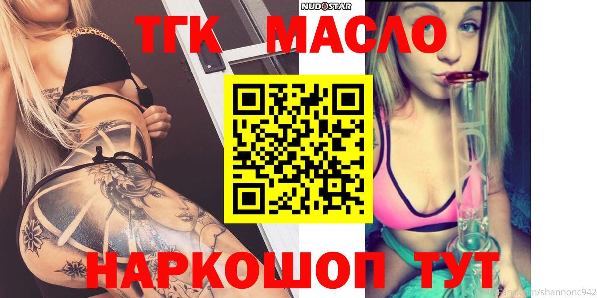Дистиллят ТГК жижа Владивосток