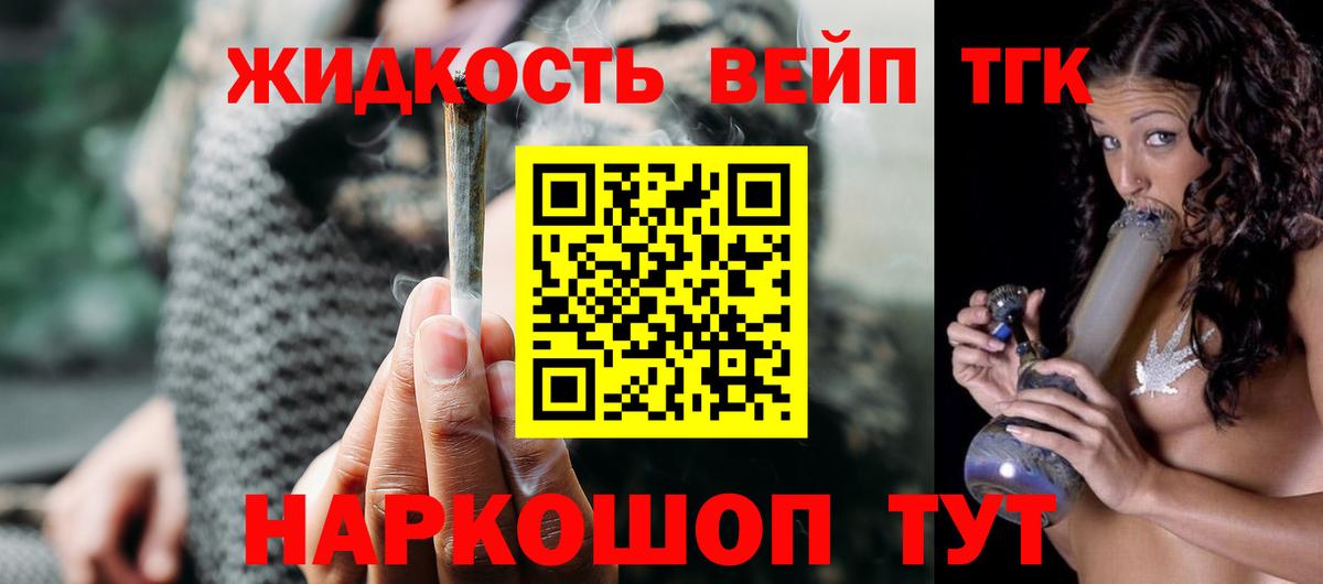 Дистиллят ТГК THC oil  Вход с VPN  купить закладку  Владивосток 
